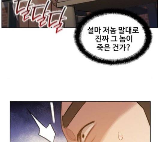 이제 곧 죽습니다 56화 121
