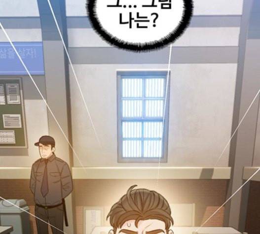 이제 곧 죽습니다 56화 123
