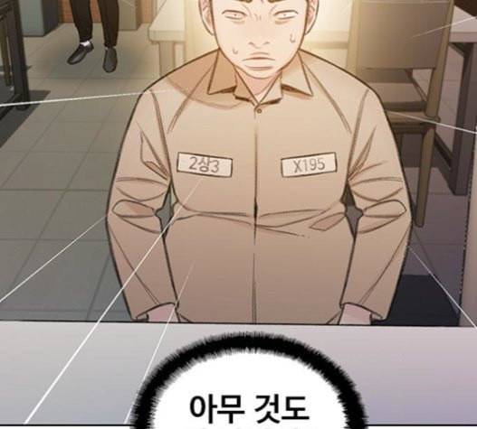 이제 곧 죽습니다 56화 124