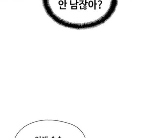 이제 곧 죽습니다 56화 125