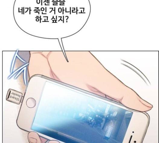 이제 곧 죽습니다 56화 126