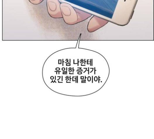 이제 곧 죽습니다 56화 127