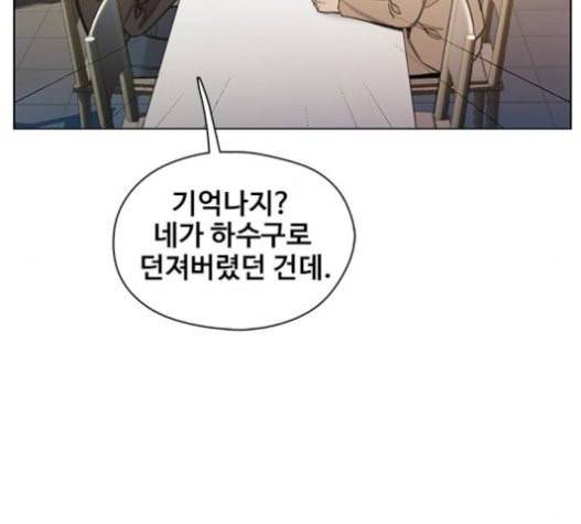 이제 곧 죽습니다 56화 132