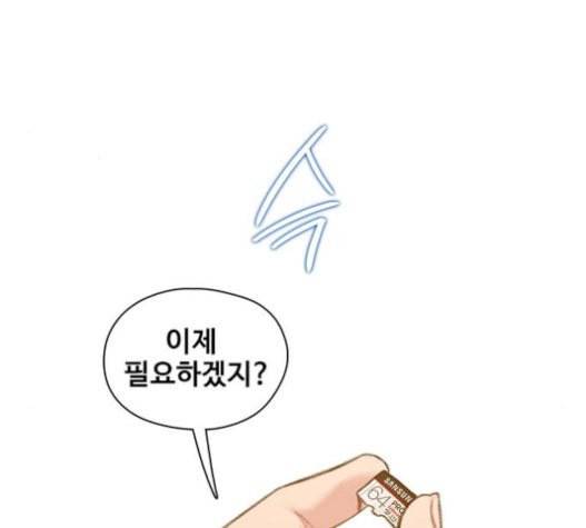 이제 곧 죽습니다 56화 133