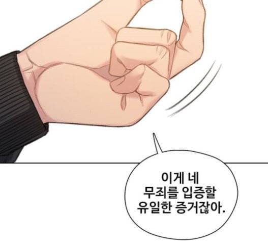 이제 곧 죽습니다 56화 134