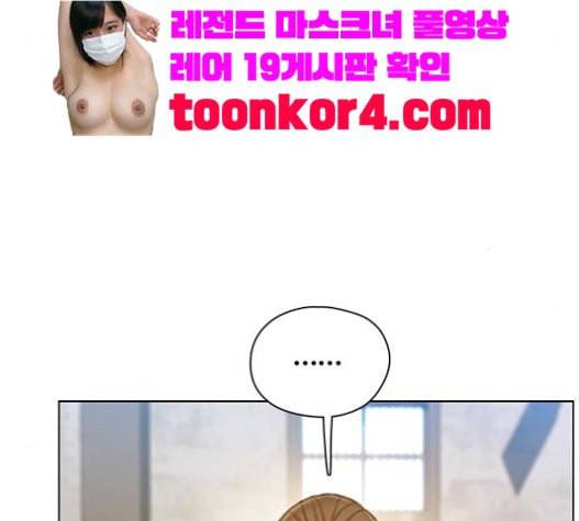 이제 곧 죽습니다 56화 135