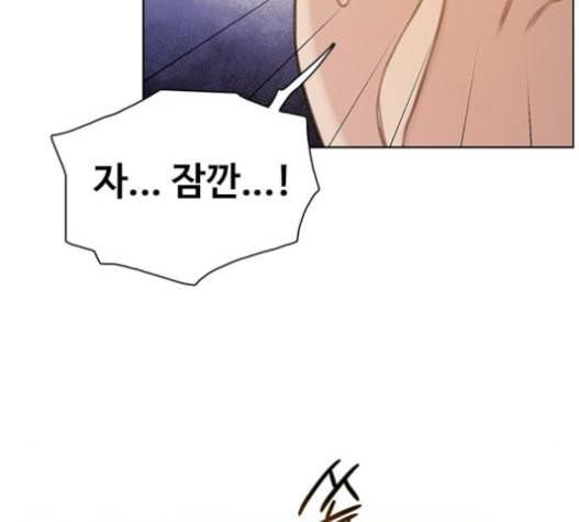 이제 곧 죽습니다 56화 141