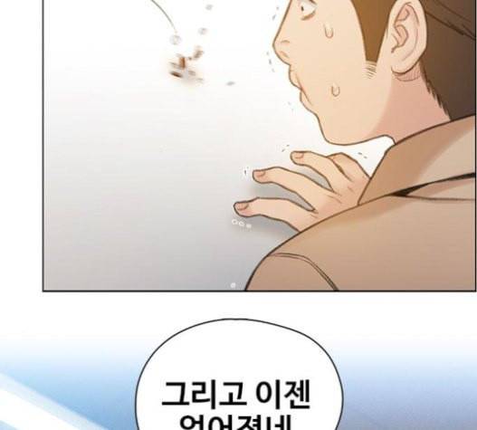 이제 곧 죽습니다 56화 145