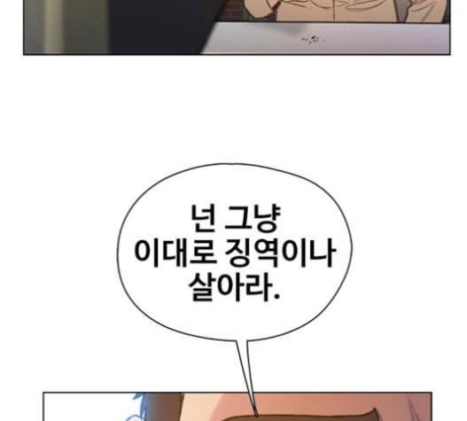 이제 곧 죽습니다 56화 149
