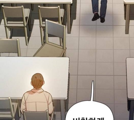 이제 곧 죽습니다 56화 153