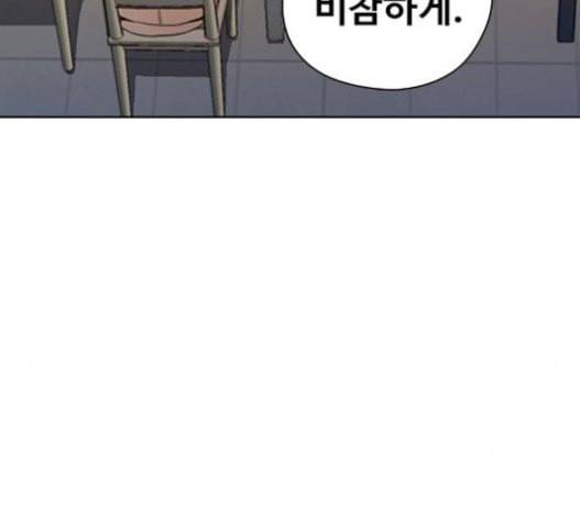 이제 곧 죽습니다 56화 154