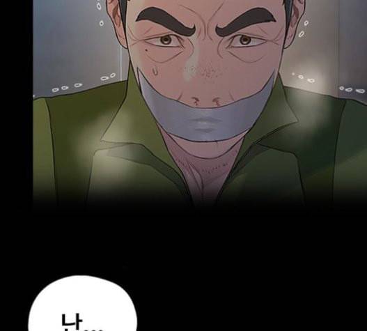 이제 곧 죽습니다 56화 166