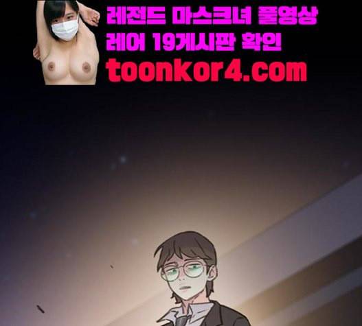 이제 곧 죽습니다 56화 172