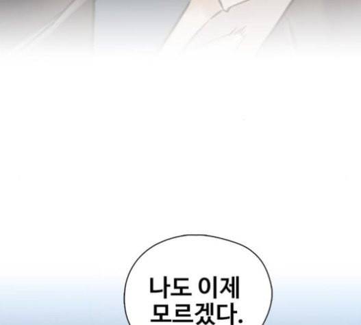 이제 곧 죽습니다 56화 176