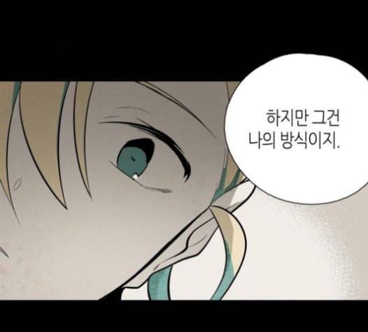 구름이 피워낸 꽃 58화 3