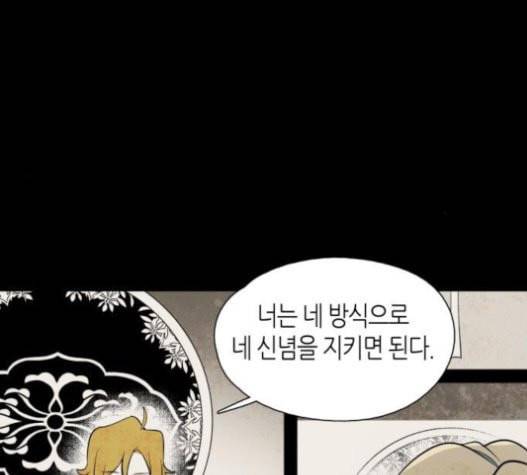 구름이 피워낸 꽃 58화 4