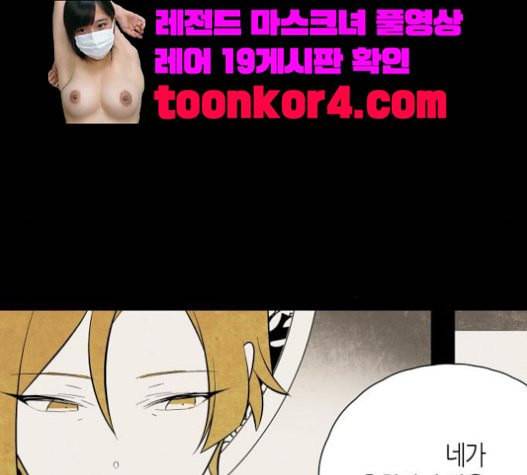 구름이 피워낸 꽃 58화 6