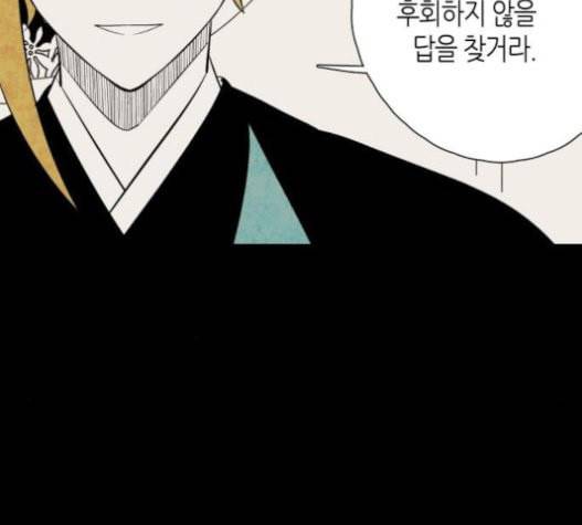 구름이 피워낸 꽃 58화 7