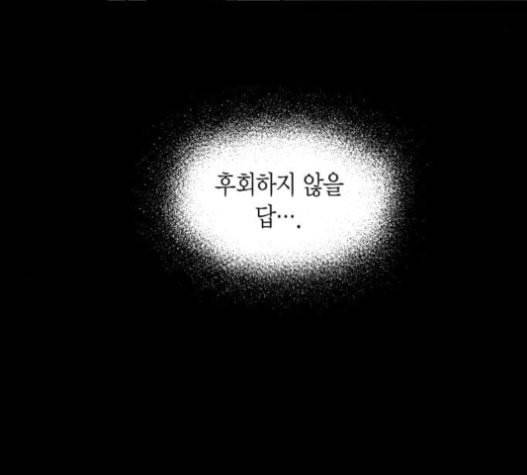 구름이 피워낸 꽃 58화 9