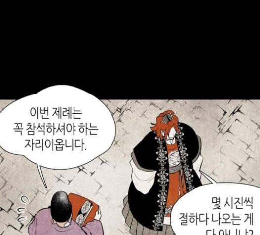 구름이 피워낸 꽃 58화 13