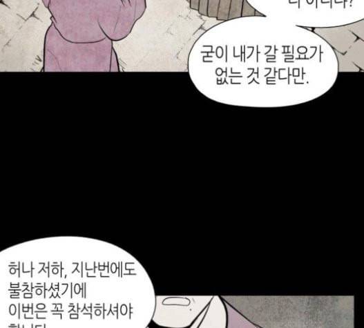 구름이 피워낸 꽃 58화 14