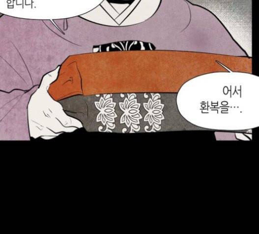 구름이 피워낸 꽃 58화 15