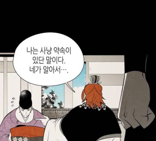 구름이 피워낸 꽃 58화 16