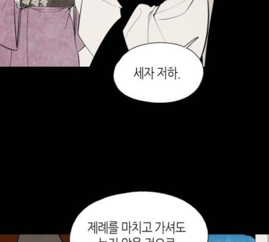 구름이 피워낸 꽃 58화 17