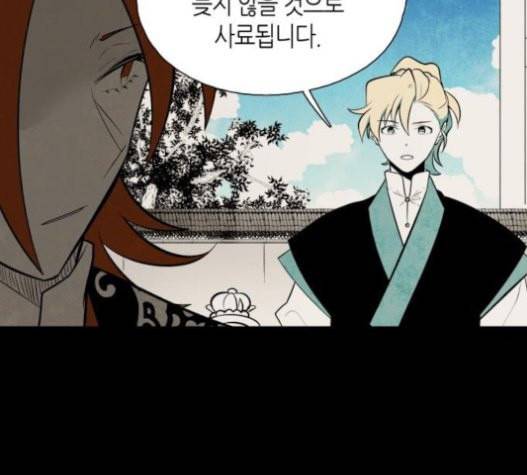 구름이 피워낸 꽃 58화 18