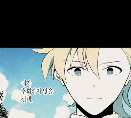 구름이 피워낸 꽃 58화 19