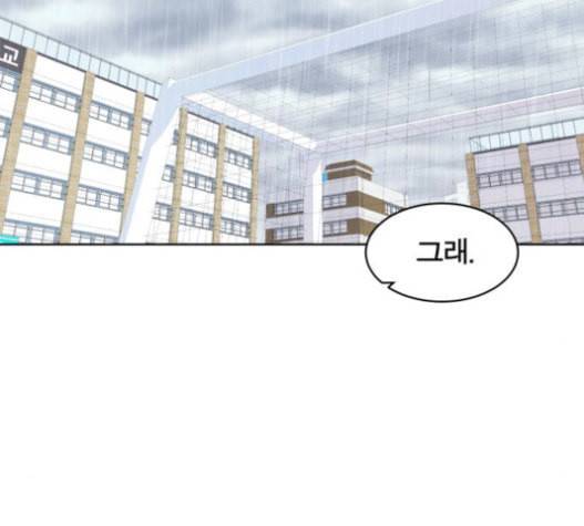 어쩔꼰대 30화 2