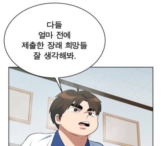 어쩔꼰대 30화 3