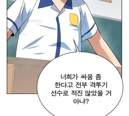 어쩔꼰대 30화 4
