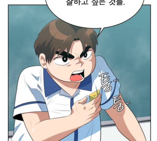 어쩔꼰대 30화 6