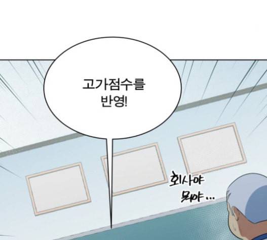 어쩔꼰대 30화 8