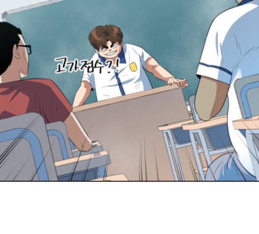 어쩔꼰대 30화 9