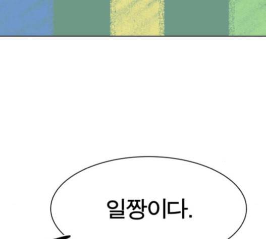 어쩔꼰대 30화 13