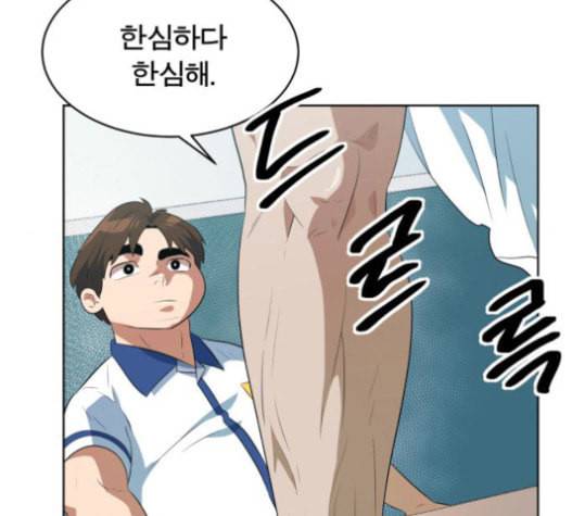 어쩔꼰대 30화 20