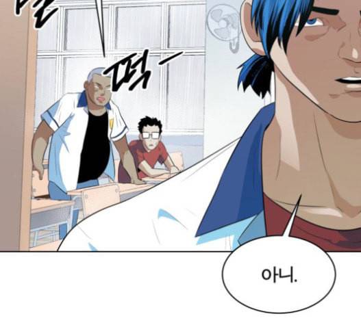 어쩔꼰대 30화 24