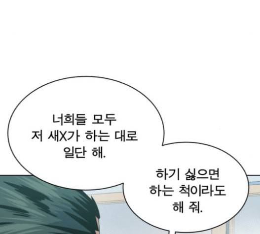 어쩔꼰대 30화 25