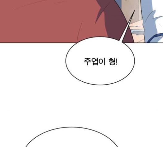 어쩔꼰대 30화 27