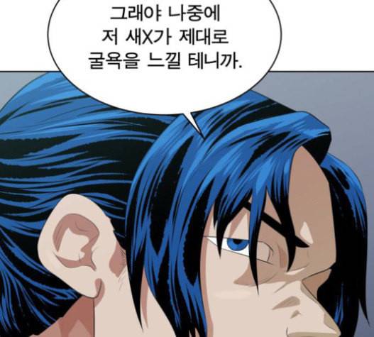 어쩔꼰대 30화 28