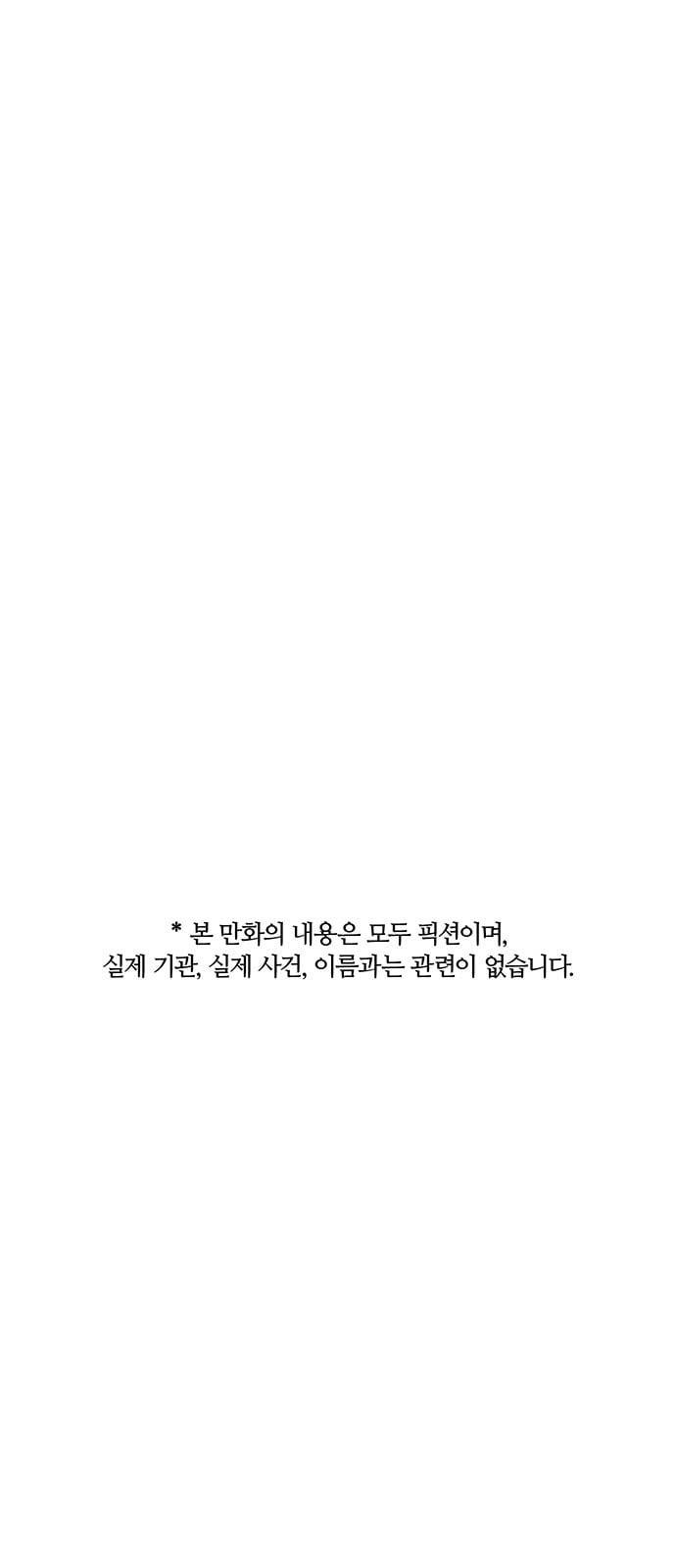 민간인 통제구역 19화 하급전사 리준택1 1