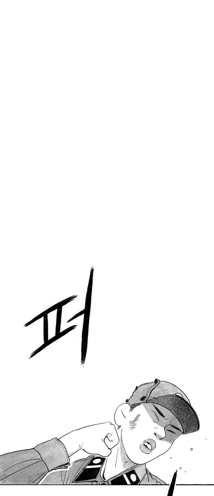 민간인 통제구역 19화 하급전사 리준택1 2