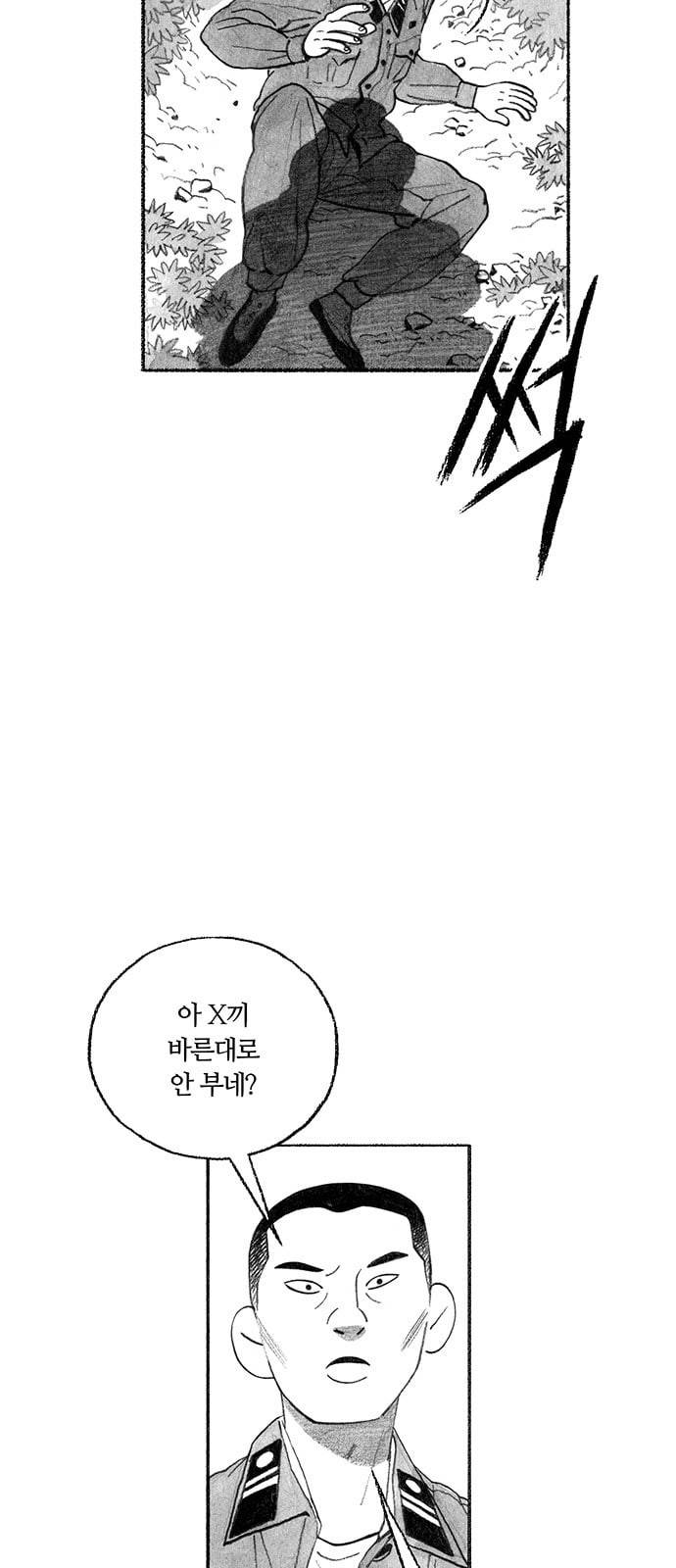 민간인 통제구역 19화 하급전사 리준택1 4