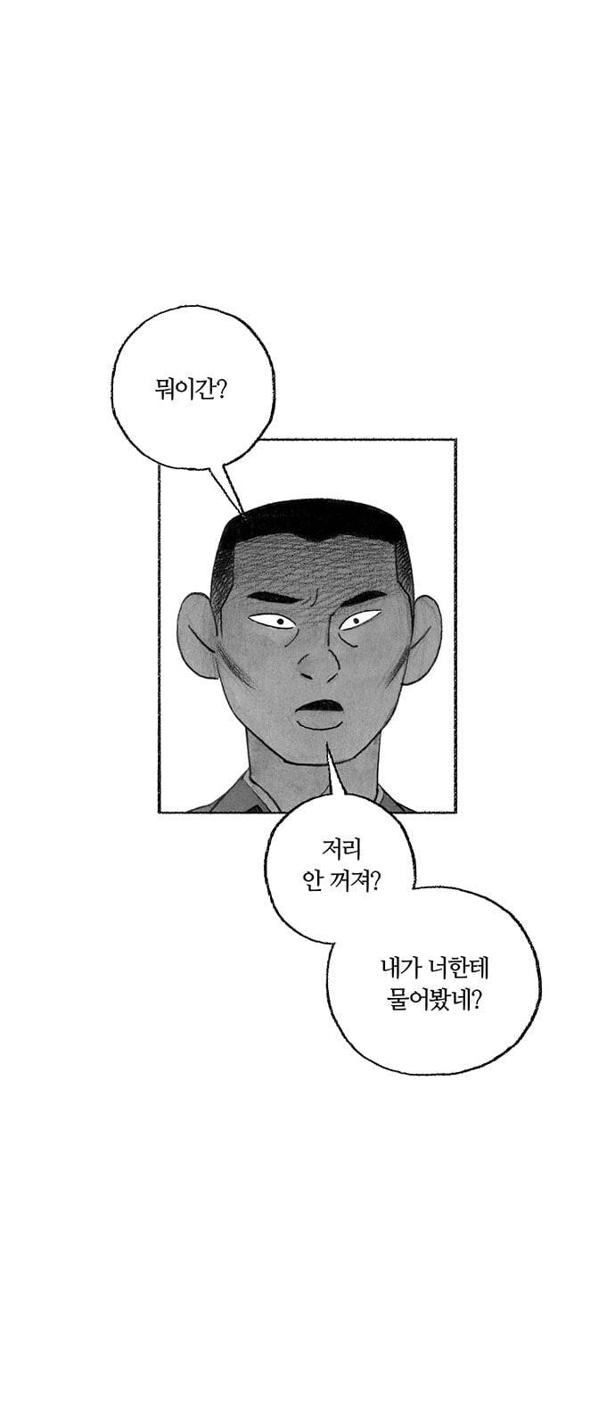민간인 통제구역 19화 하급전사 리준택1 10