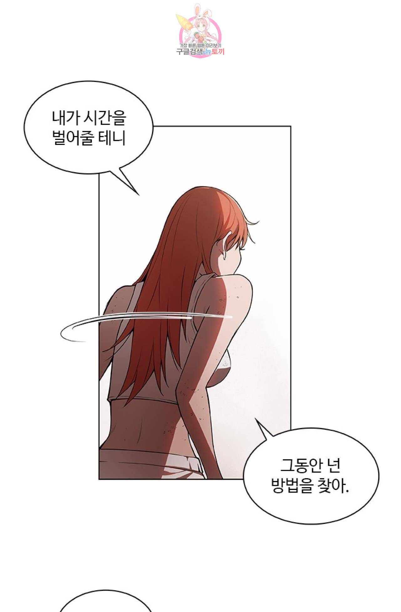 블레스  15화 1