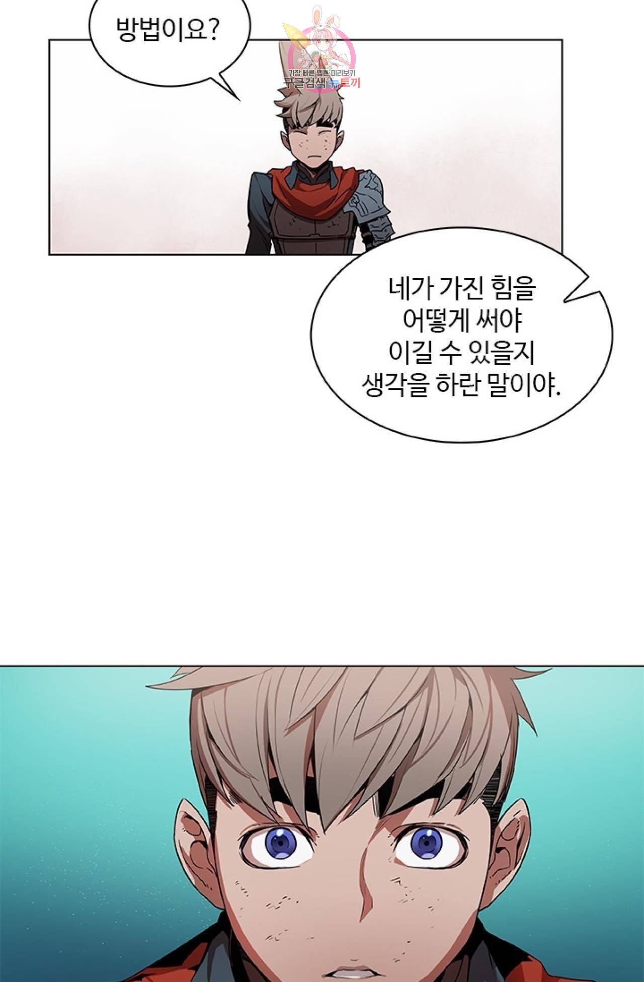 블레스  15화 2