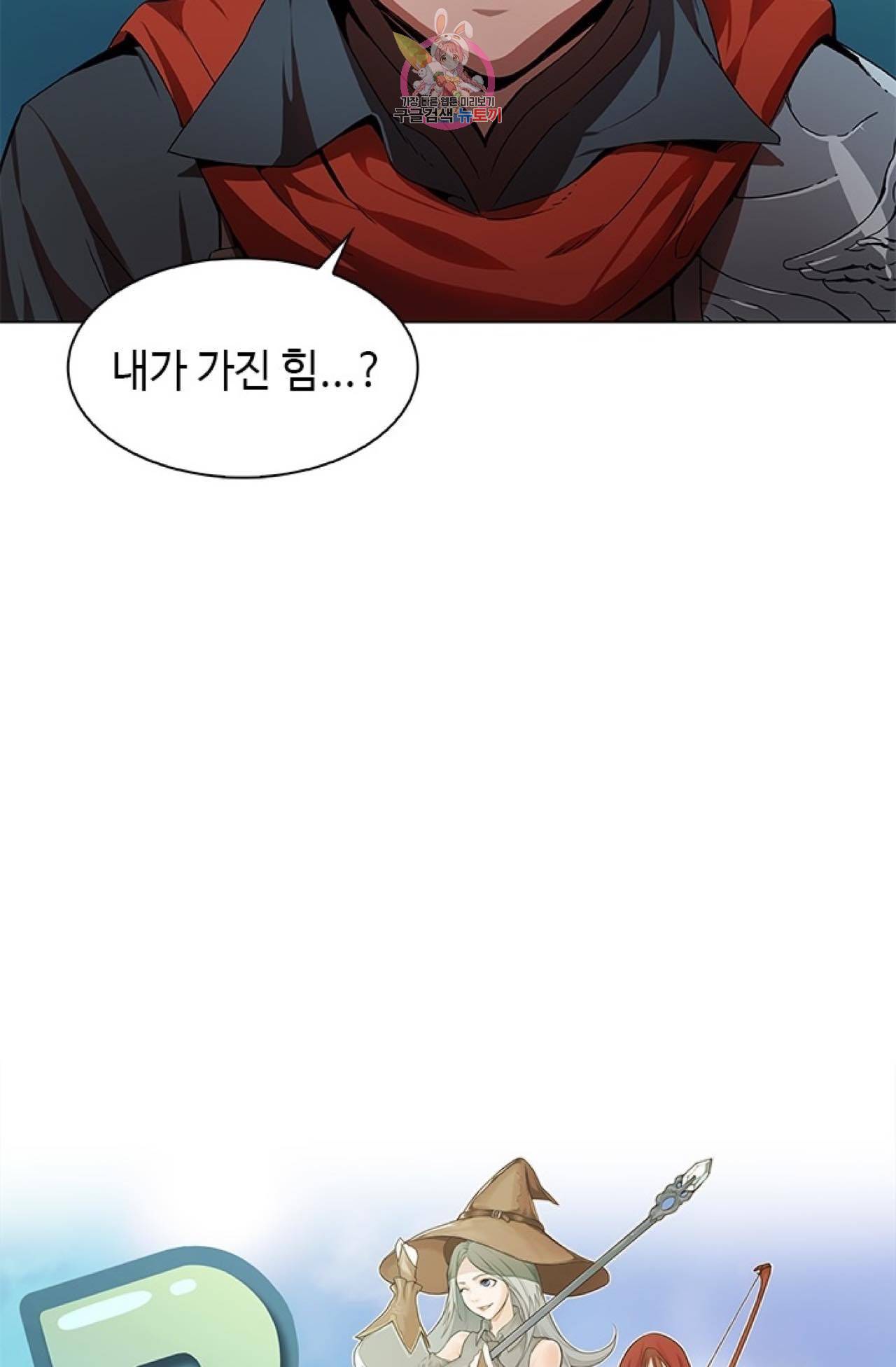 블레스  15화 3