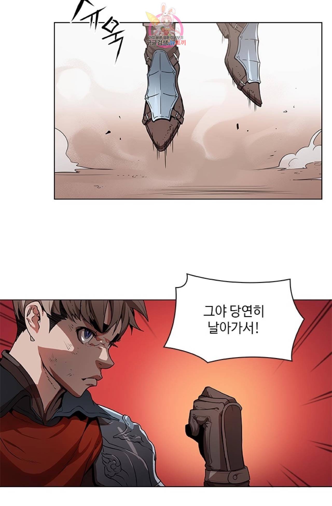 블레스  15화 7